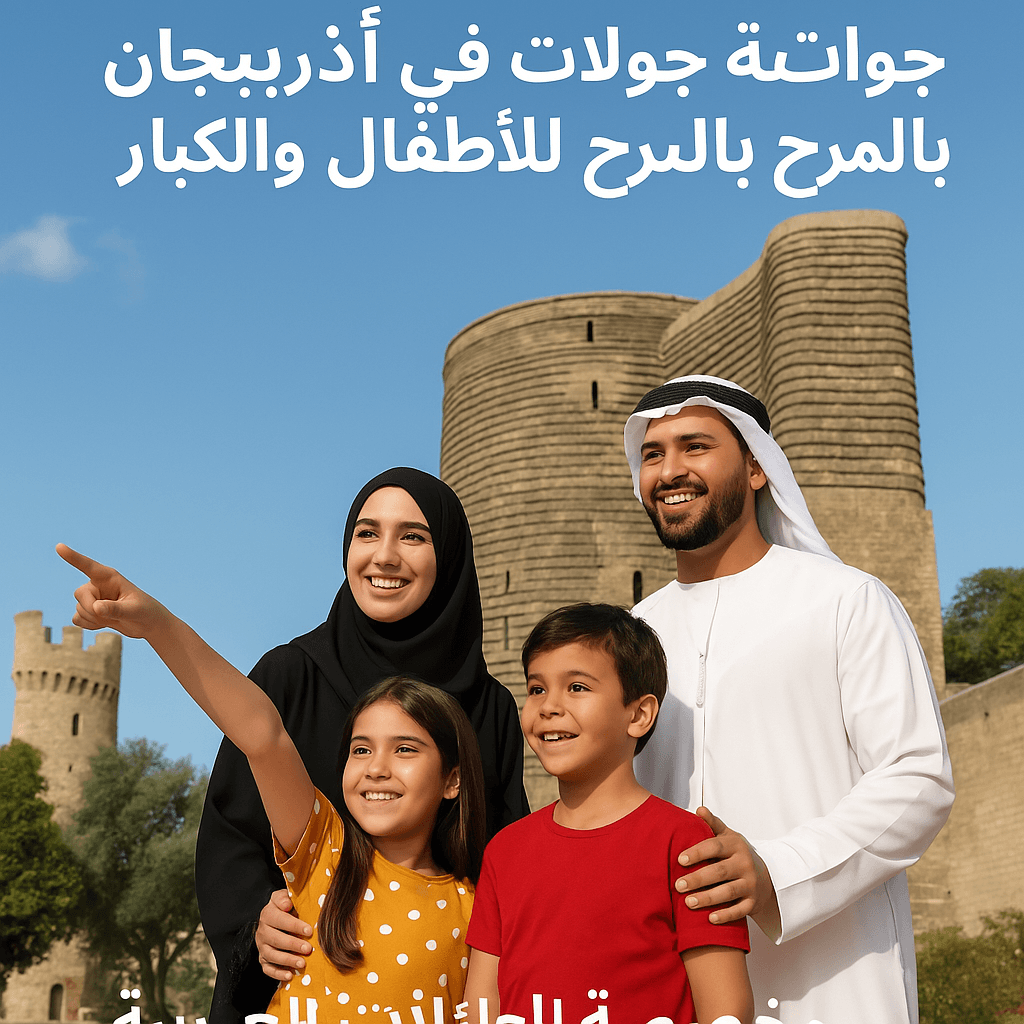 Fun & Educational Azerbaijan Tours for Arab Families