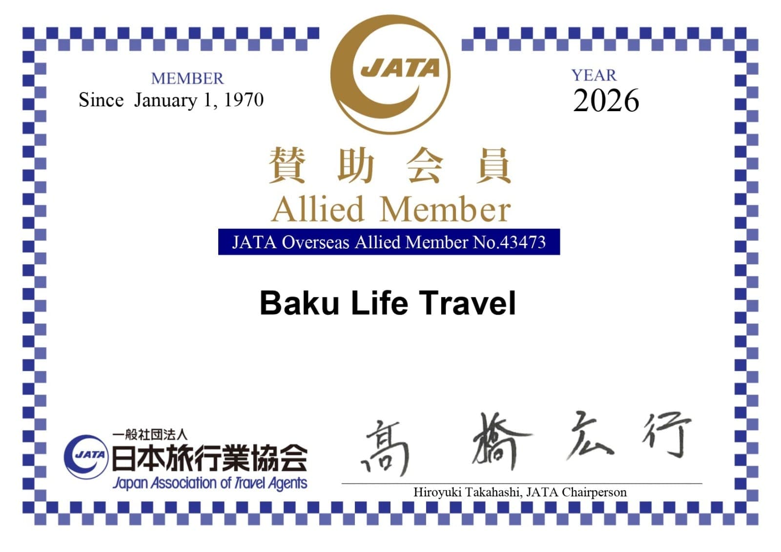 Ultimate Guide:All you need to know about Baku Life Travel Meets Japan